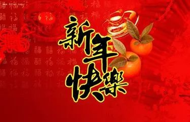 @特别的你们，这里有一封新春慰问信，请查收！