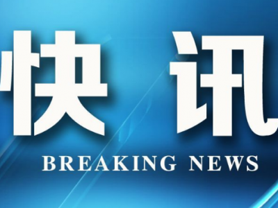 北电通报翟天临事件：撤销翟天临博士学位，取消陈浥博导资格