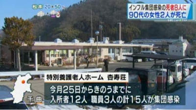 赴日旅游当心！日本流感大爆发 患者数222万创史上最高
