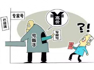 北京：2100名号贩子信息已录入医院人脸识别系统