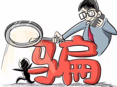 花钱可以“行便利”？不存在的！真职员用假身份诈骗百万，栽了！