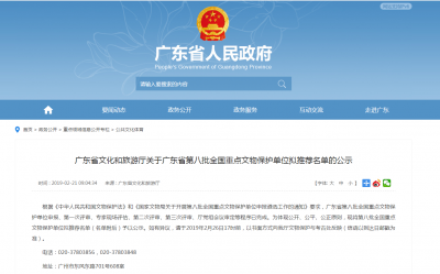 速看！梅州这几个地方被提名“全国重点文物保护单位”