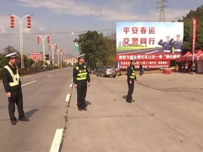 平安和谐的春节！平远春节期间社会治安成绩单出炉！