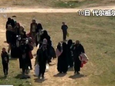 “国际联盟”空袭叙利亚，致16名平民死亡含7名儿童