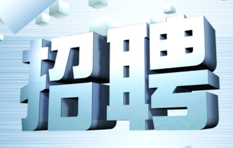 “春暖梅县”招聘会走进畲江，为求职者提供家门口就业机会