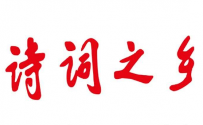 茶座丨用诗意之花提升城市品位