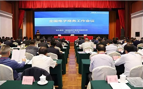 重磅！2019年广东农村电商要这么干…