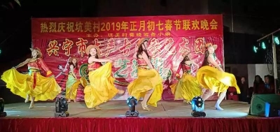 场面很嗨！丰顺坑美村举行“乡村春晚”闹新春