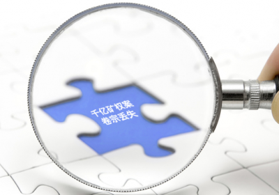 中央政法委牵头的联合调查组公布“凯奇莱案”卷宗丢失等问题调查结果