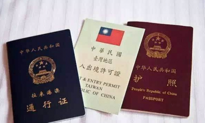港中旅“回乡证”办证服务3月15日起全面实行网上预约