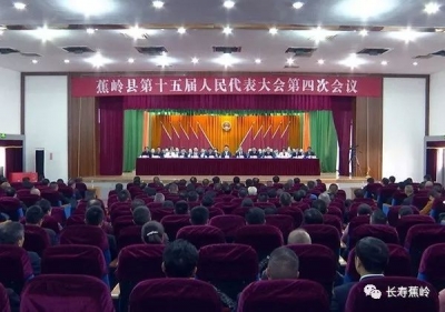 今日，蕉岭县十五届人大四次会议胜利闭幕！