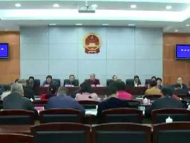 大埔召开十五届人大常委会第22次会议