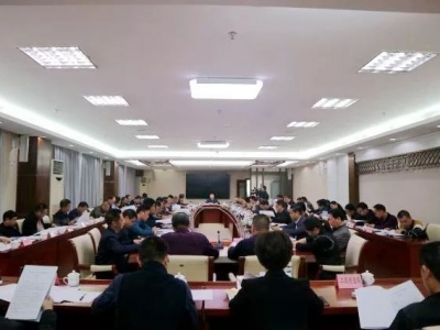 熊锋松主持召开县政府党组（扩大）会议