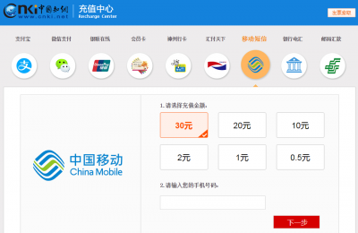 下载7元论文需先充值50元 苏州大学生状告中国知网胜诉