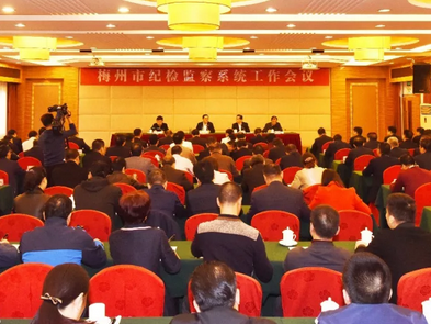 全市纪检监察系统工作会议召开，2019年这些方面是重点工作...