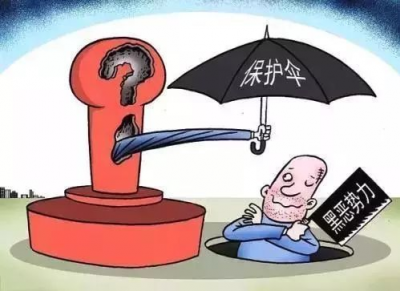 栽了！充当卖淫组织“保护伞”，平远一辅警被判刑