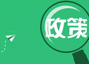 2019年稳就业 各地政府将出台哪些利好政策
