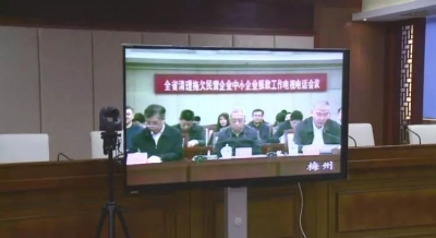 大埔组织收听收看全国清理拖欠民营企业中小企业账款工作电视电话会议