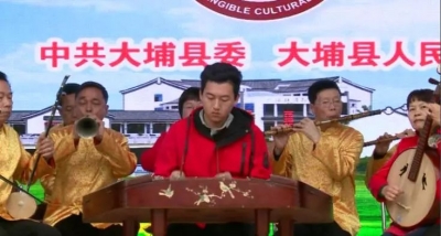 传统文化有魅力！大埔举行广东汉乐专场音乐会