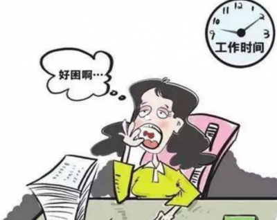 茶座丨谨防沾上“节后综合征”