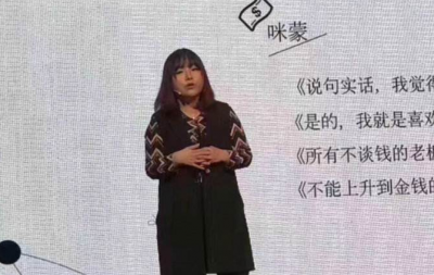 咪蒙道歉：公众号停更2个月 微博永久关停
