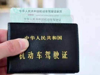 好消息！广东15项机动车驾驶证业务可线上办啦