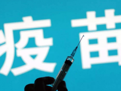 卫健委：中国免疫规划疫苗接种率持续保持在90%以上