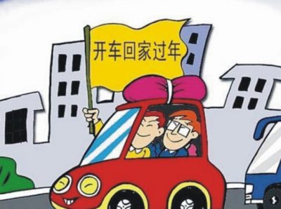 @平远车主，这里有你一份春运交通安全指南，收好不谢