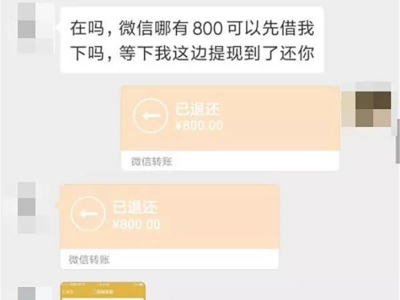 有“代练”游戏上分不是梦？醒醒！梅江区男子因此微信被盗还...