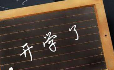 蕉岭镇平中学“汤邓细玉奖教奖学金”颁发，奖金总额29900元