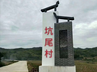 山旮旯闹新春 坑美人“系有料”