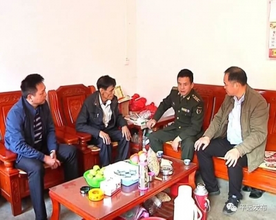 平远县走访慰问立功战士家属，调动广大青年参军戍边的积极性