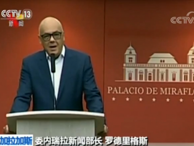 委内瑞拉政府：反对派领导人拿石油做交易