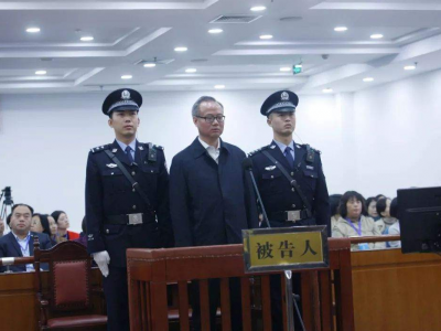 安徽省原副省长周春雨案一审宣判：获刑20年，罚款三亿多