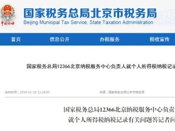 国家税务总局：个税零申报并不影响纳税记录连续性