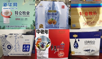 山寨牛奶泛滥农村：饮料包装成奶 进价20卖50