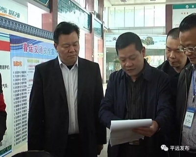 市督查组到平远开展春运督查工作