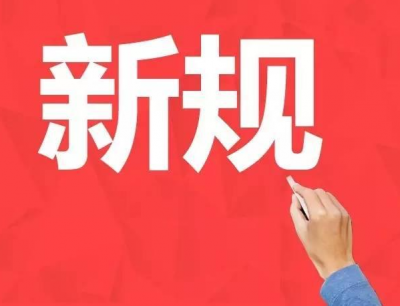 3月新规：首批21个罕见病药品减按3%征增值税