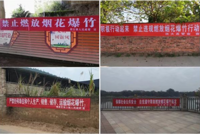 绝不含糊！梅县区禁燃禁放工作多管齐下取得明显实效