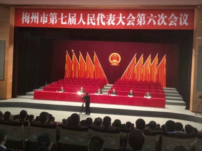 市七届人大六次会议举行预备会议，选举产生主席团成员，通过会议议程等