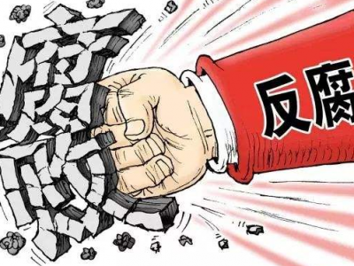 中信集团原党委委员、执行董事赵景文接受纪律审查和监察调查