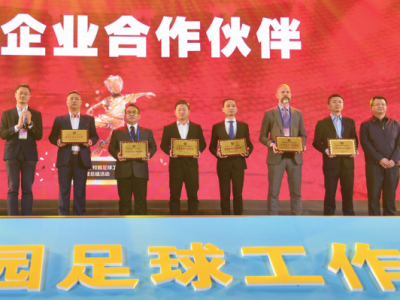 伊利集团助力校园足球获教育部嘉奖！学生奶为学生健康成长保驾护航