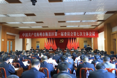 梅县区机构改革方案出炉，设党委机构9个，政府工作部门21个