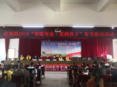 梅县区妇联开展“情暖母亲•爱润孩子”新春慰问活动