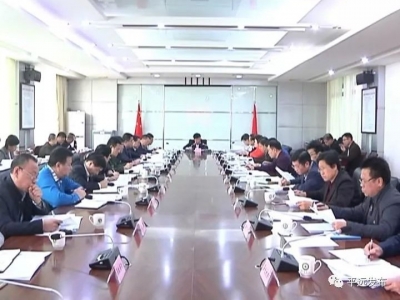 宋才华主持召开县委常委会会议