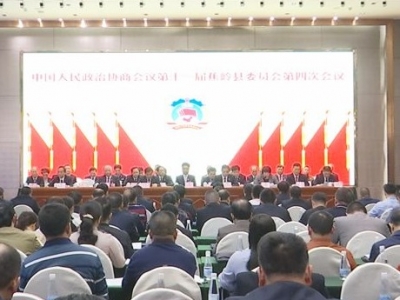 蕉岭县政协十一届四次会议召开：围绕“1161”部署 履行好政协职能