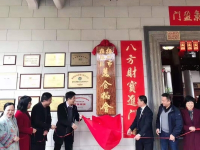 吃货们看过来！梅县区美食协会成立，现场还发布了美食护照