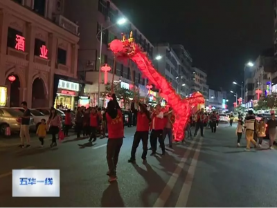 五华这个村欢乐闹元宵！不放鞭炮也热闹