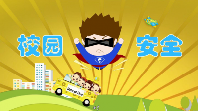 梅县区召开校园安全和民代教师发放生活困难补助工作会议