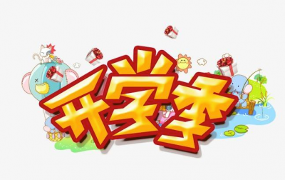 超实用！请收好这份新学期考试日历